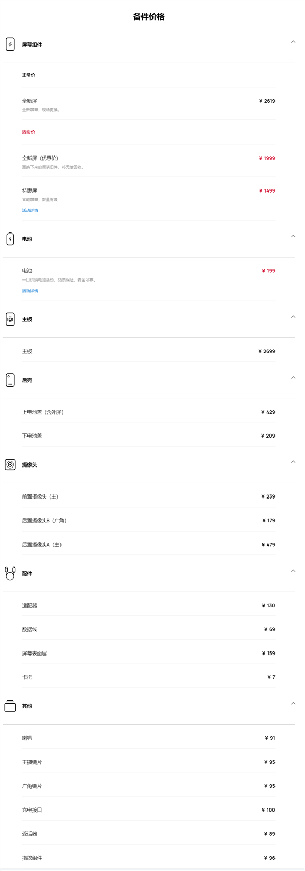 GAME STAR娛樂城:華爲nova Flip維脩備件價格公佈:換全新屏2619元、繙新屏僅1499元