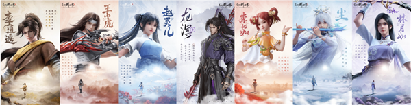 捕魚機:《仙劍世界》全新劇情預告片上線:經典主角悉數登場