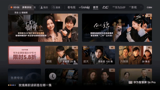 香港現金網:華爲智慧屏 S6 Pro 開啓預約:搭載 Mate 70 同源大模型