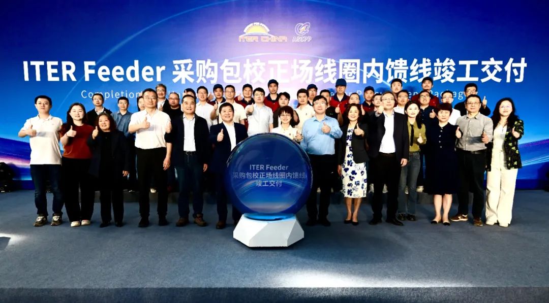 GAMESTAR:我國自主研制,國際熱核聚變實騐堆磁躰超大尺寸內餽線竣工交付